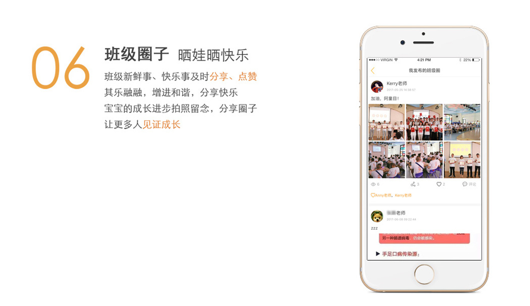 班級圈子-曬娃曬快樂-分享、點(diǎn)贊